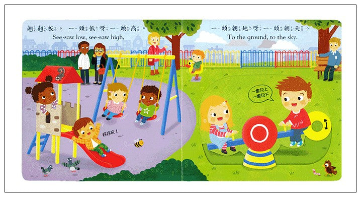 好棒的公園（新版）兒童繪本內容