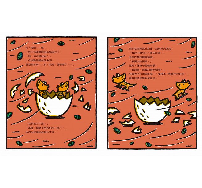 嘿嘿嘿嘿嘿，看起來好好吃(二版)兒童繪本內容