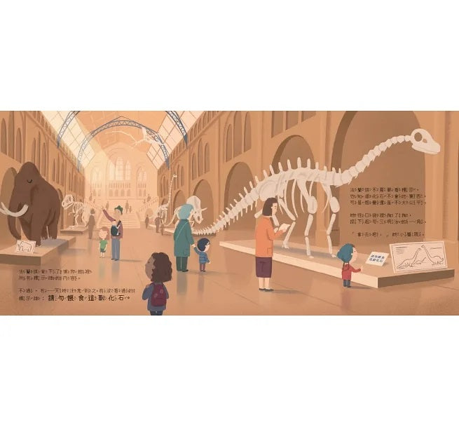 法蘭琪和她的化石朋友：內附恐龍小百科兒童繪本內容