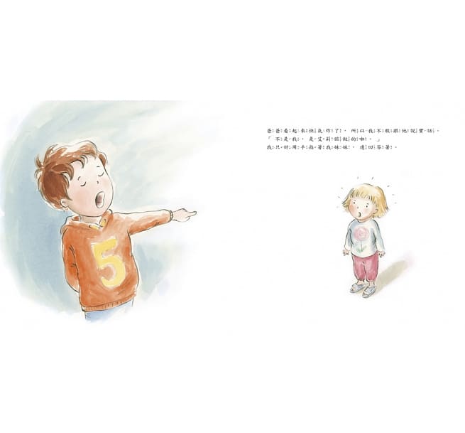 和大象一樣重的謊言兒童繪本內容