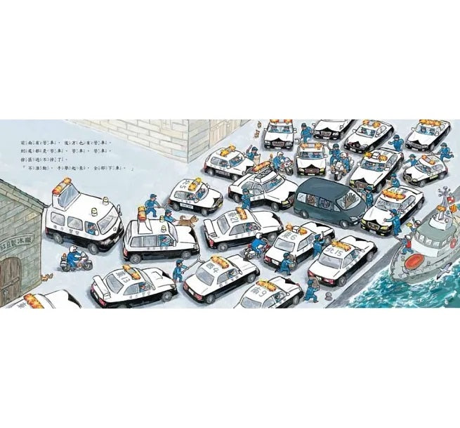 加油!警車(二版)兒童繪本內容