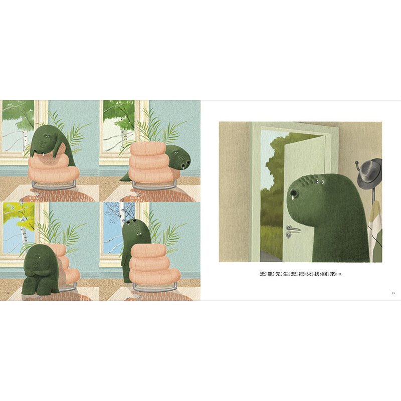 恐龍先生流鼻涕以後兒童繪本內容