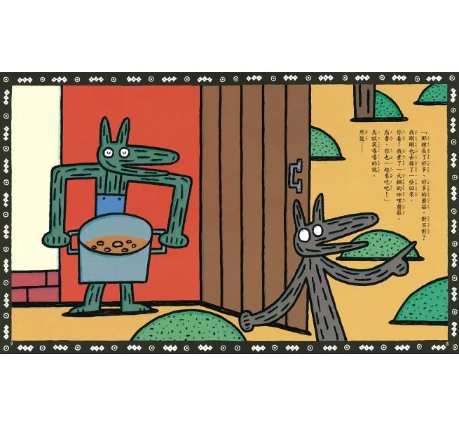 今天運氣怎麼這麼好(三版)兒童繪本內容