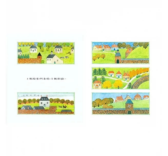 【安野光雅】經典數學圖畫書套組兒童繪本內容