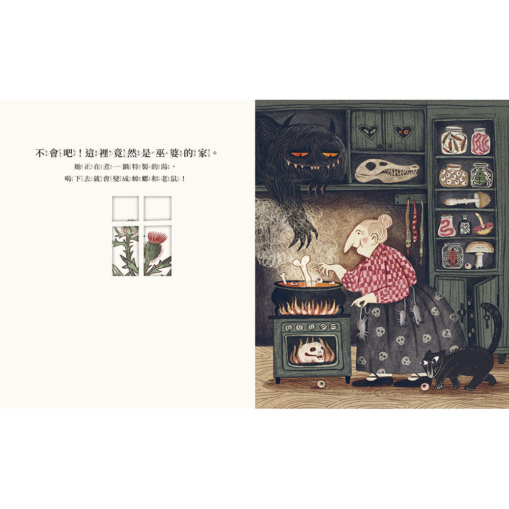 窗裡有什麼?兒童繪本內容