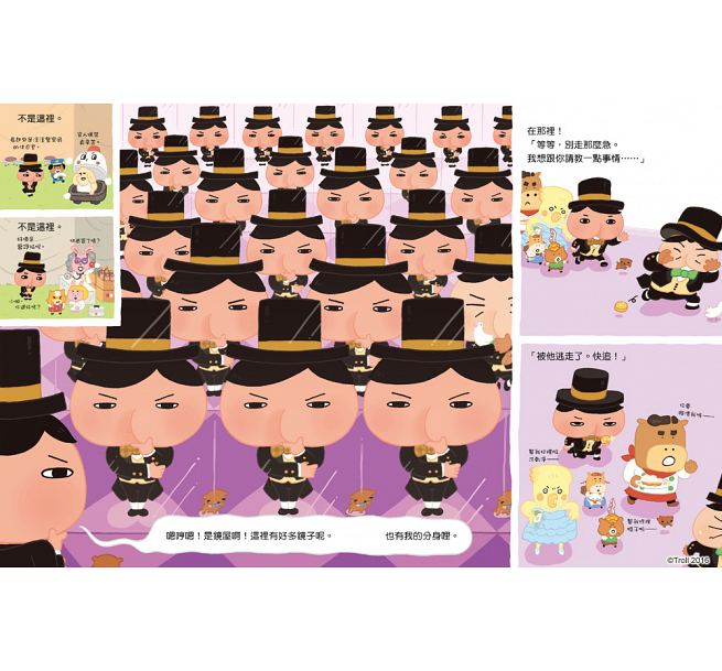 屁屁偵探 噗噗!有兩個屁屁偵探?!兒童繪本內容