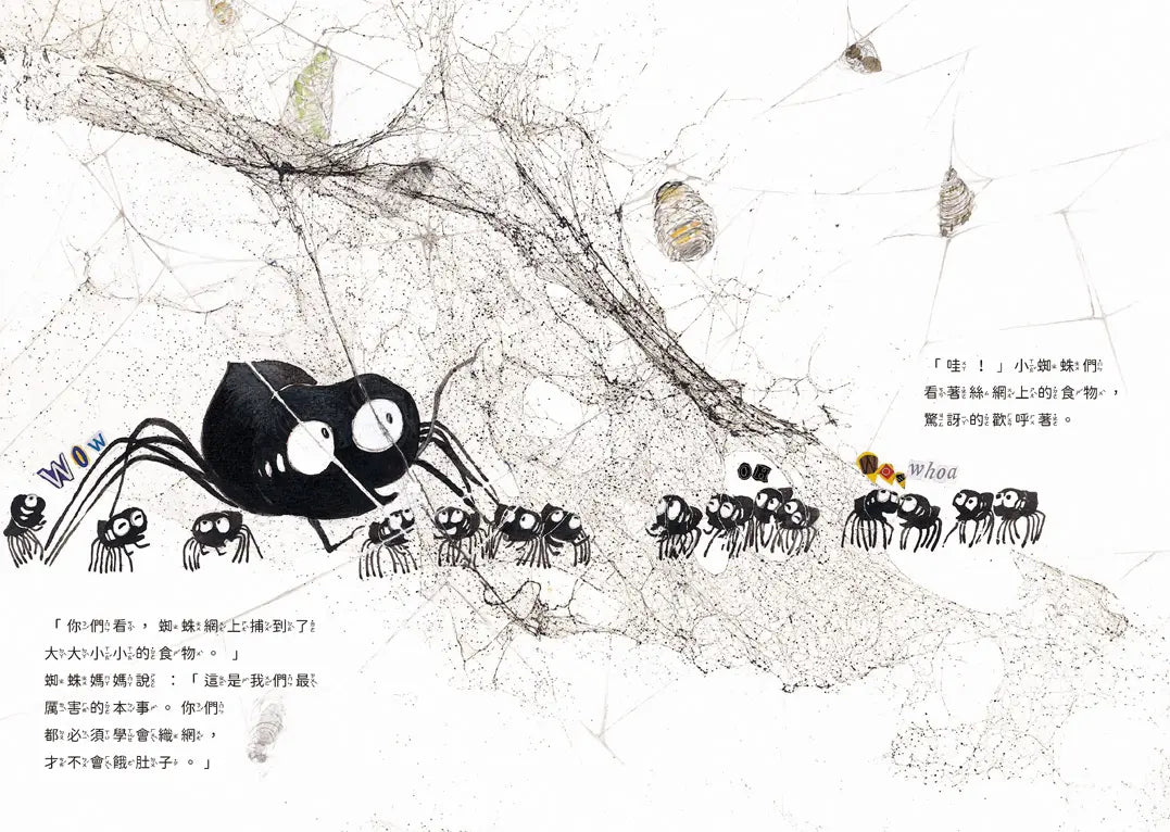 不一樣也沒關係兒童繪本內容