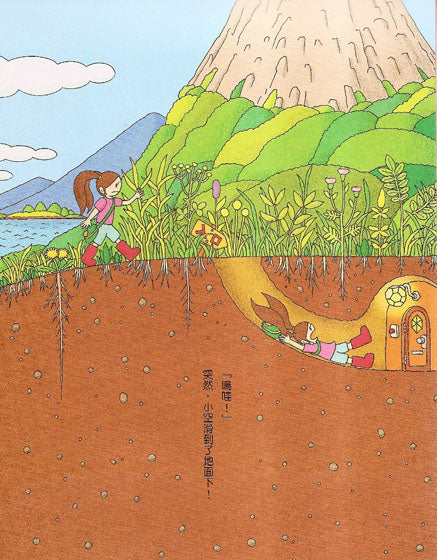 地下100層樓的家(三版)兒童繪本內容