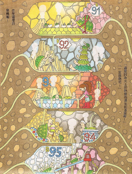 地下100層樓的家(三版)兒童繪本內容