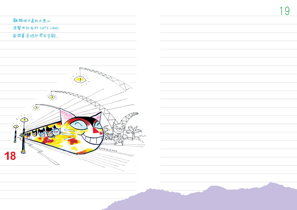 世說貓語 堅毅貓-阿智兒童繪本內容