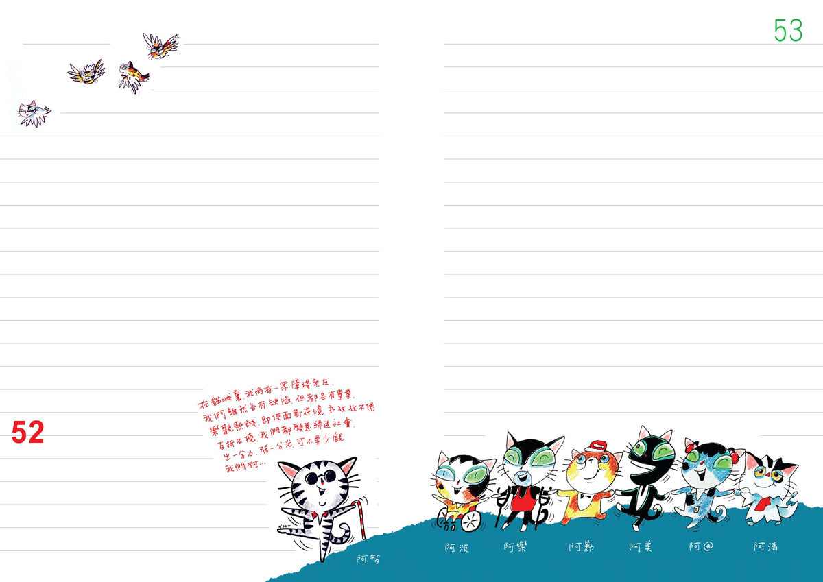 世說貓語 堅毅貓-阿智兒童繪本內容