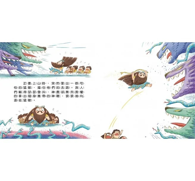 好久好久，我們的神話故事(全套6冊，附贈精裝空白繪本)好久好久，我們的神話故事(全套6冊，附贈精裝空白繪本)兒童繪本內容