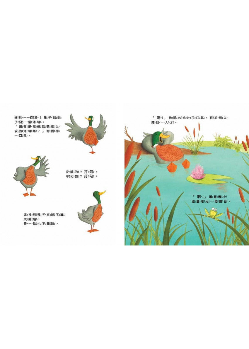 【品格教育繪本：共享/相互尊重】為什麼我要讓你?兒童繪本內容