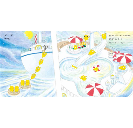 野貓軍團海上遊兒童繪本內容