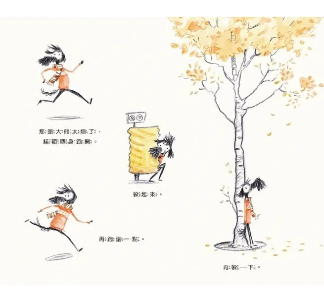 諾頓與愛模仿的大熊兒童繪本內容