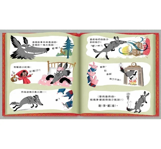 【品格教育繪本：互助體諒/合作精神】這個故事裡沒有大野狼兒童繪本內容