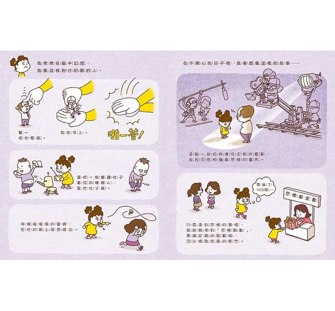 討厭的人都跌倒吧兒童繪本內容