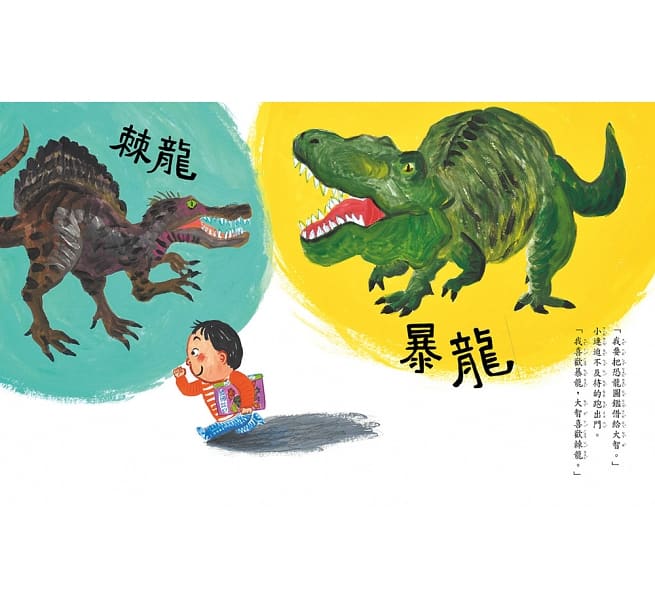 吵架了，怎麼辦?兒童繪本內容