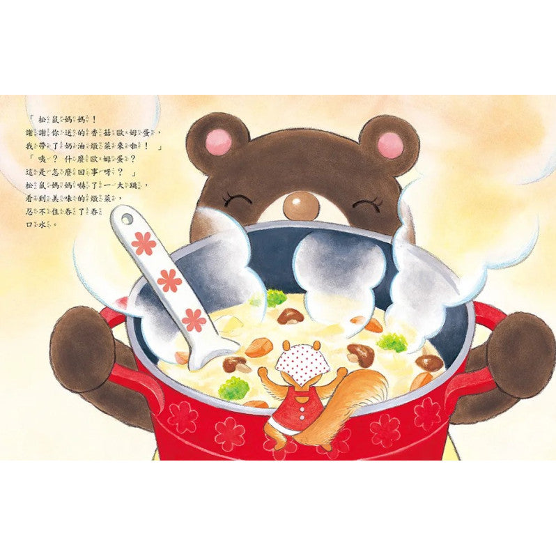 誰是我的好朋友?兒童繪本內容