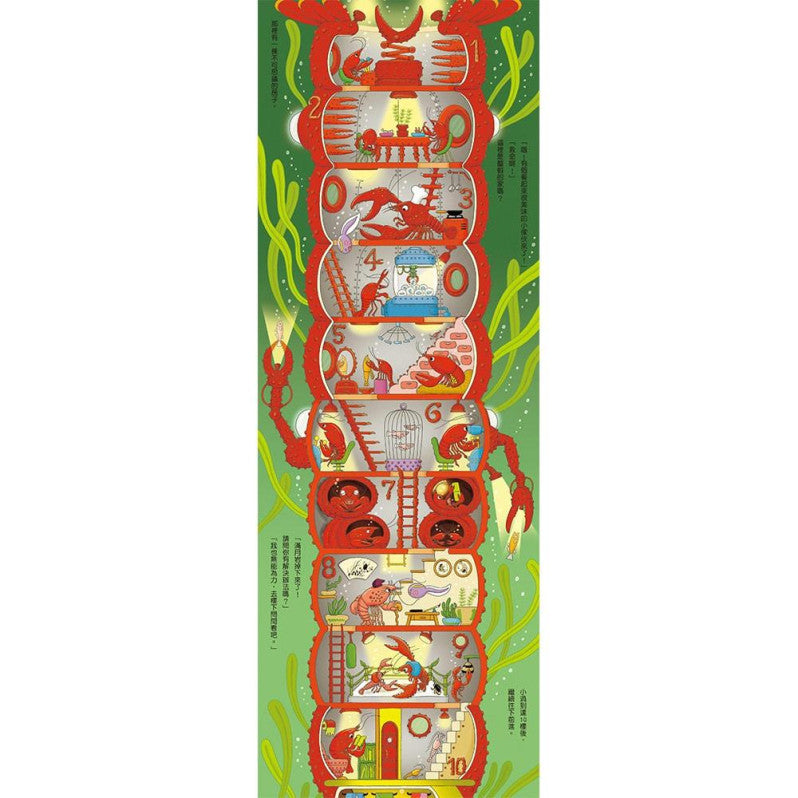 沼澤100層樓的家兒童繪本內容