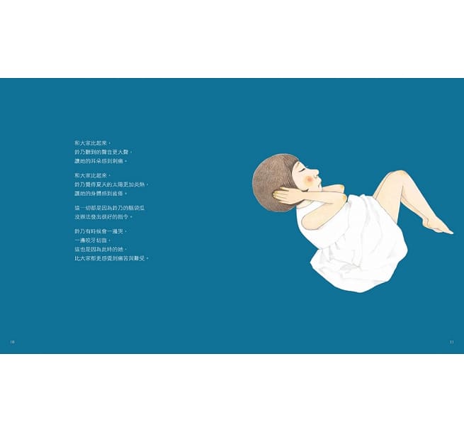 鈴乃的腦袋瓜：媽媽代替自閉症(ASD)的鈴乃寫給大家的信兒童繪本內容