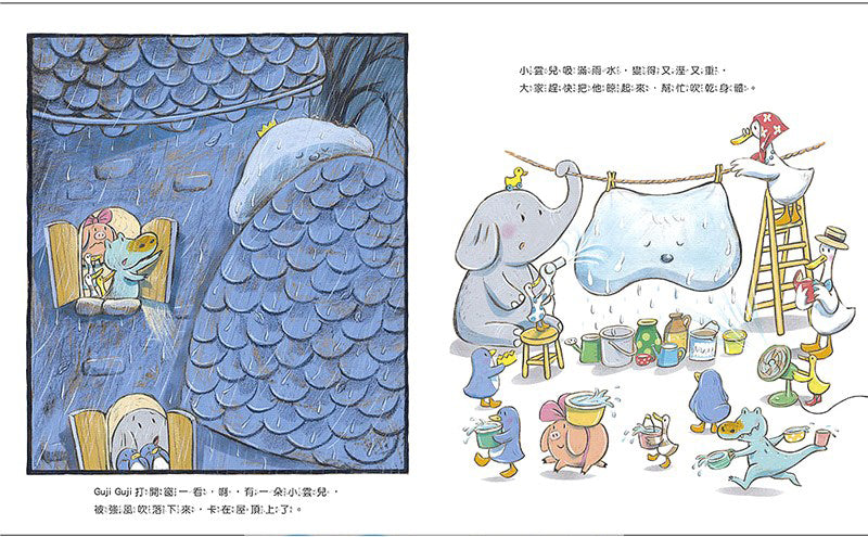 鴨子湖故事3：Guji Guji颱風奇遇記兒童繪本內容