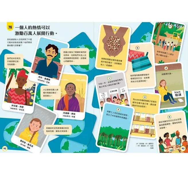 小小科學人：100環保大發現兒童繪本內容