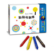 運筆練習X創意塗鴉組(附AMOS水蠟筆4色組)兒童繪本內容