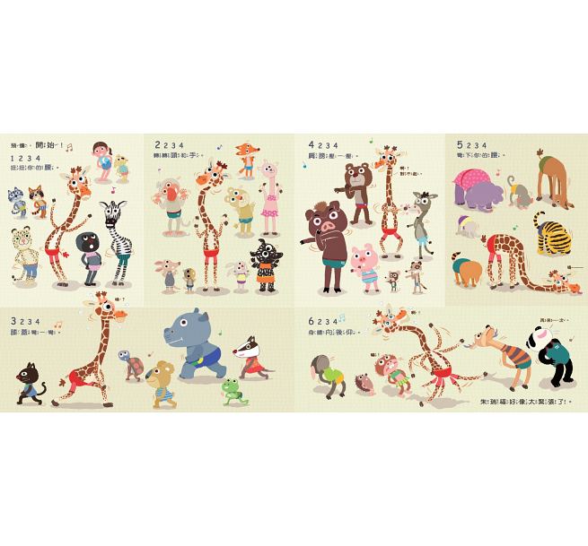 朱瑞福的游泳課兒童繪本內容