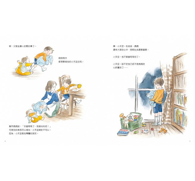 小天空兒童繪本內容