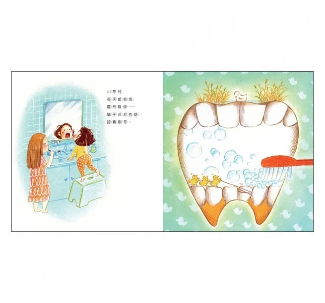 醜小芽兒兒童繪本內容