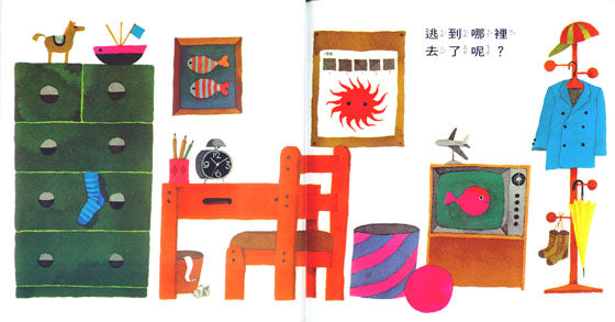 小金魚逃走了兒童繪本內容