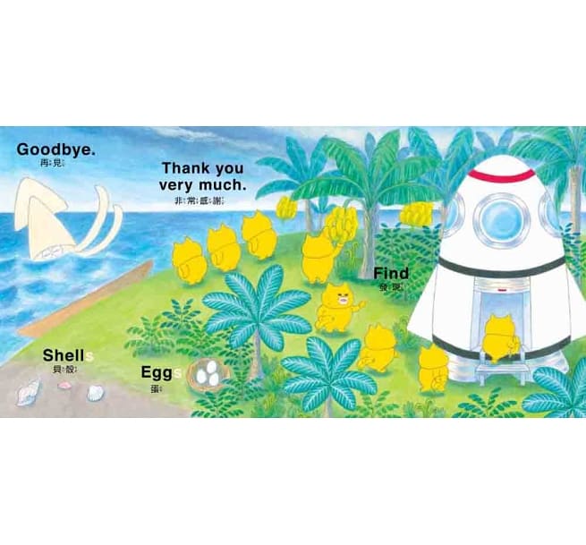 野貓軍團 GO GO GO！兒童繪本內容