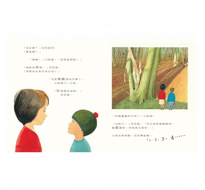 躲貓貓兒童繪本內容