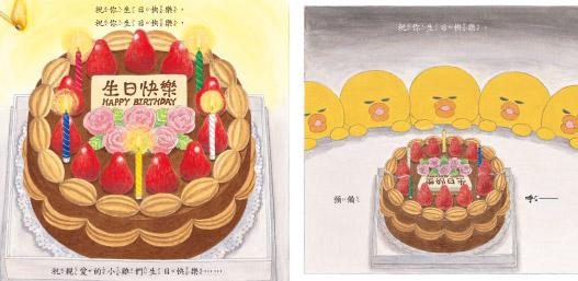 小雞過生日【20週年特別紀念】兒童繪本內容