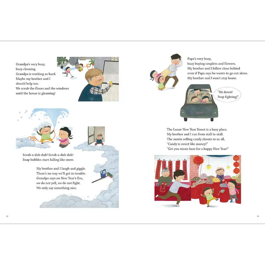 好忙的除夕(中英雙語+線上朗讀)兒童繪本內容