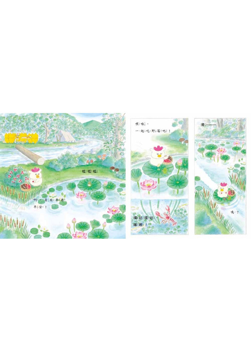 野貓軍團去露營兒童繪本內容