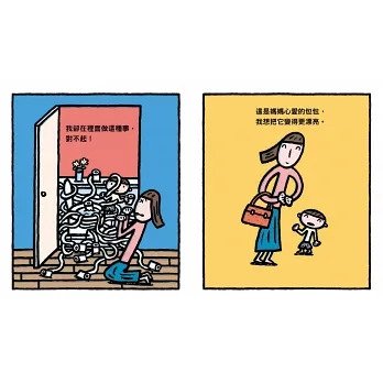 媽媽，對不起!(獻給媽媽的育兒支援繪本)兒童繪本內容