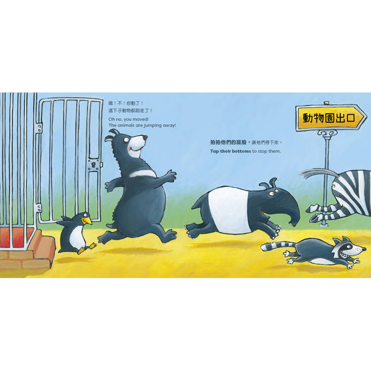 不要打開這本書!Don't Open This Book!(附中英雙語QR Code音檔)兒童繪本內容