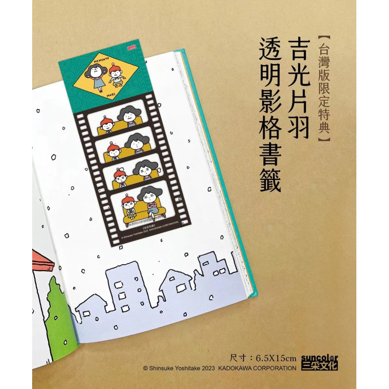 有苦有樂：每件小事都有意義，活著就要不斷思考!兒童繪本內容