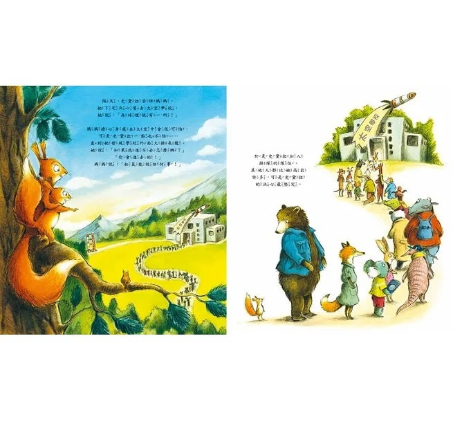 跟著松鼠太空人去探險兒童繪本內容