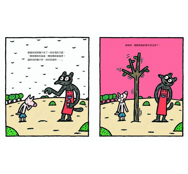 超神奇種子鋪(二版)兒童繪本內容