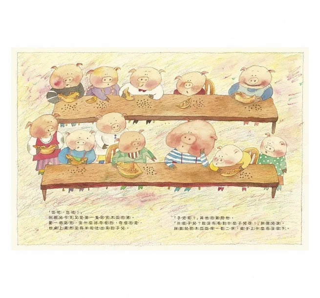 子兒，吐吐(中英雙語+線上朗讀)兒童繪本內容