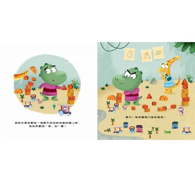 【品格教育繪本：處理情緒/感同身受】 要怎樣?才能讓自己不生氣兒童繪本內容