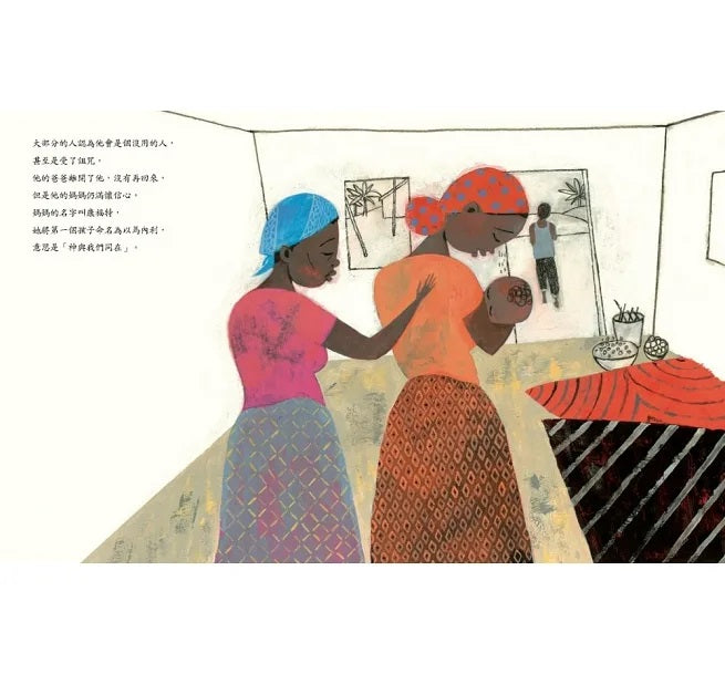 以馬內利，夢想起飛了：以馬內利.奧福蘇.葉波的真實故事兒童繪本內容