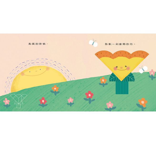 我的一顆心兒童繪本內容