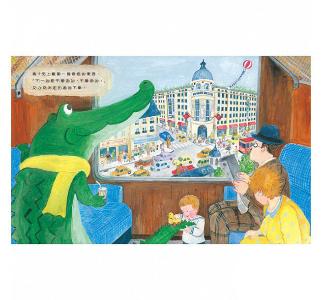鱷魚先生在百貨公司上班兒童繪本內容