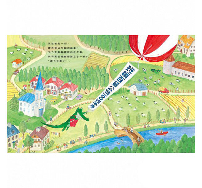 鱷魚先生在百貨公司上班兒童繪本內容