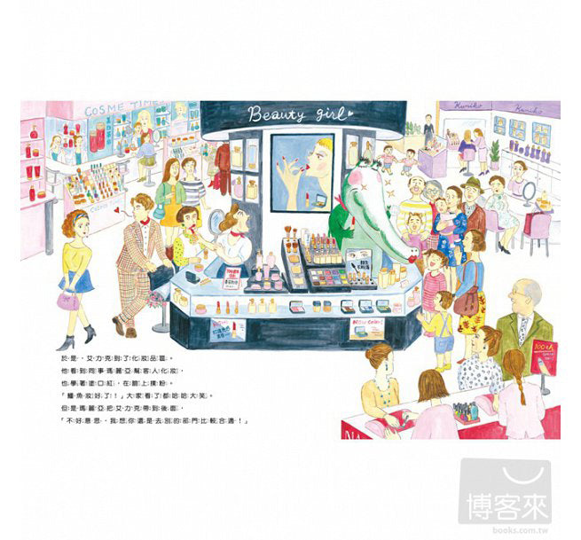 鱷魚先生在百貨公司上班兒童繪本內容