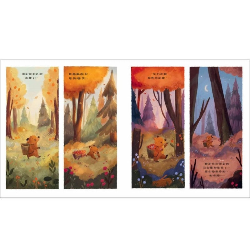 我才不可怕呢!兒童繪本內容